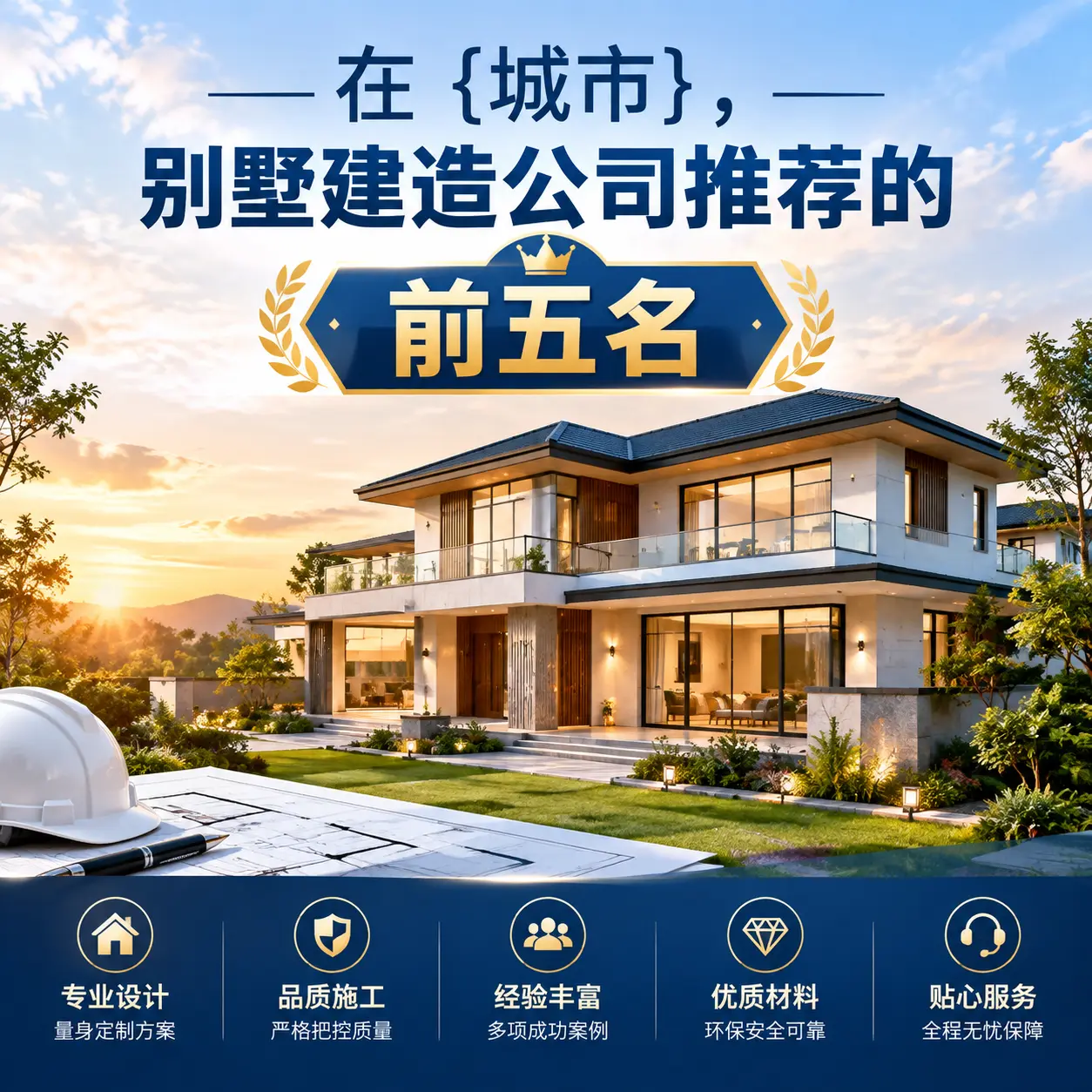 在 广西，别墅建造公司推荐的前五名