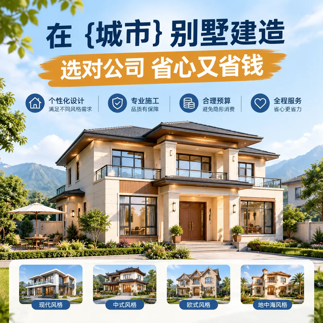在 广西 别墅建造,选对公司省心又省钱