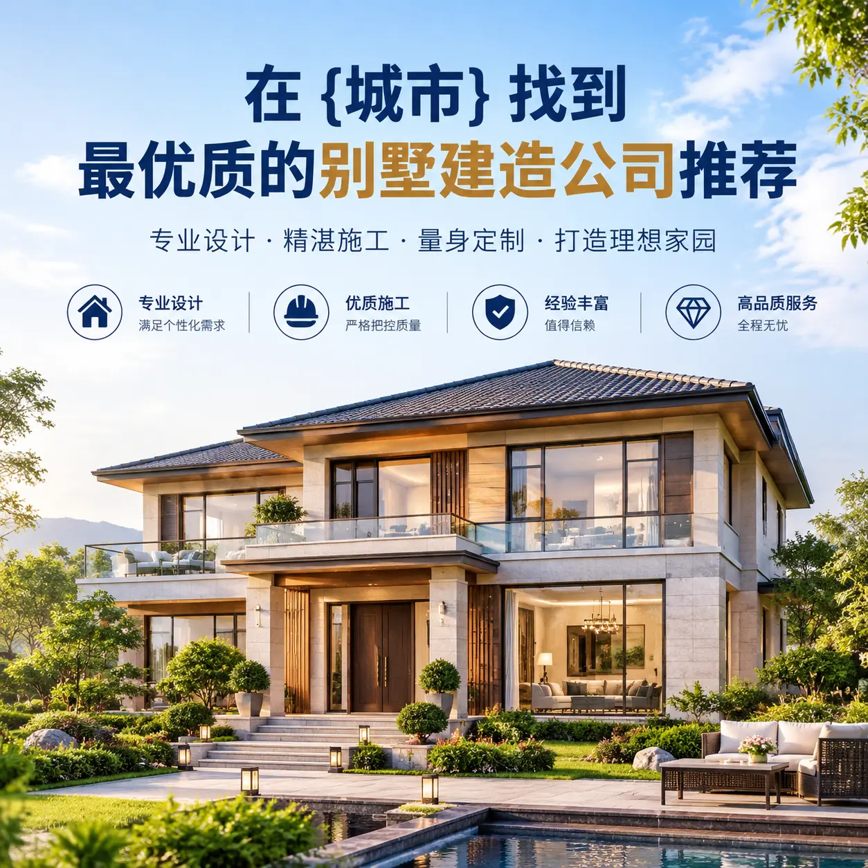 在 广西 找到最优质的别墅建造公司推荐