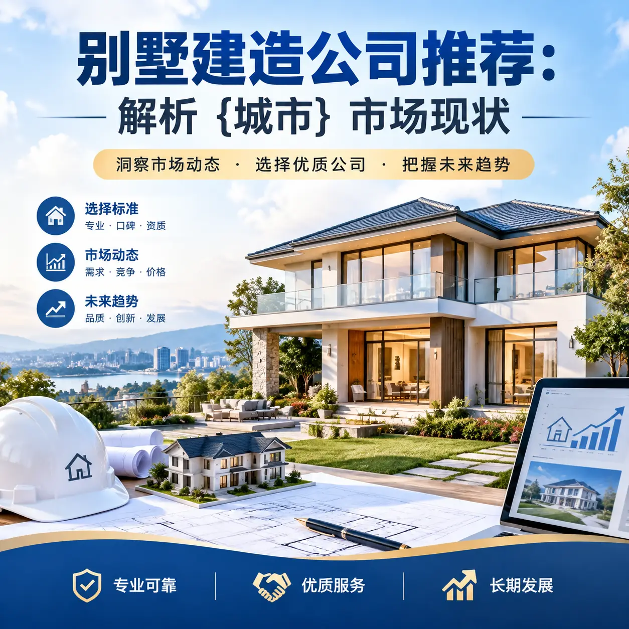 别墅建造公司推荐：解析 广西 市场现状